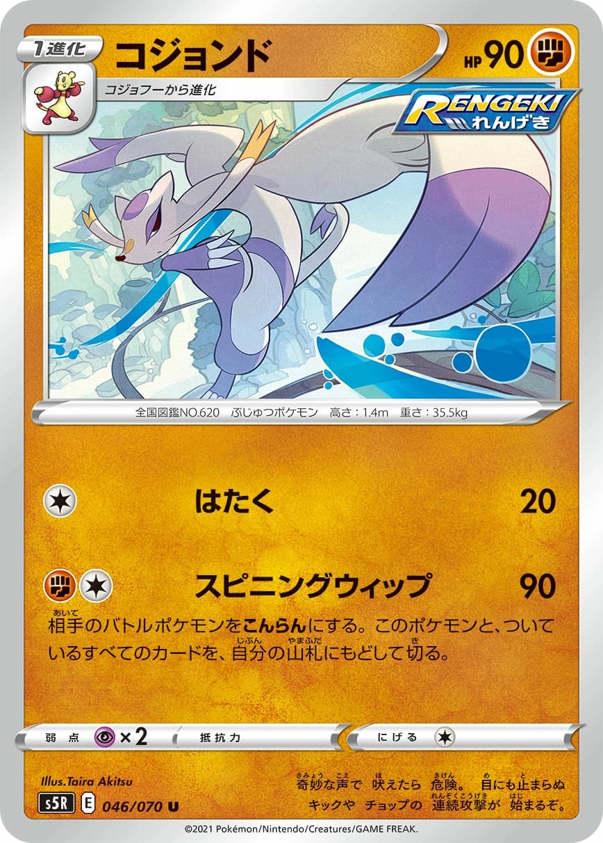 Mienshao