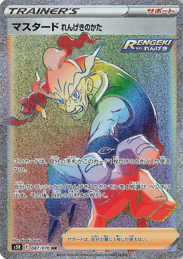 Rapid Strike Style Mustard