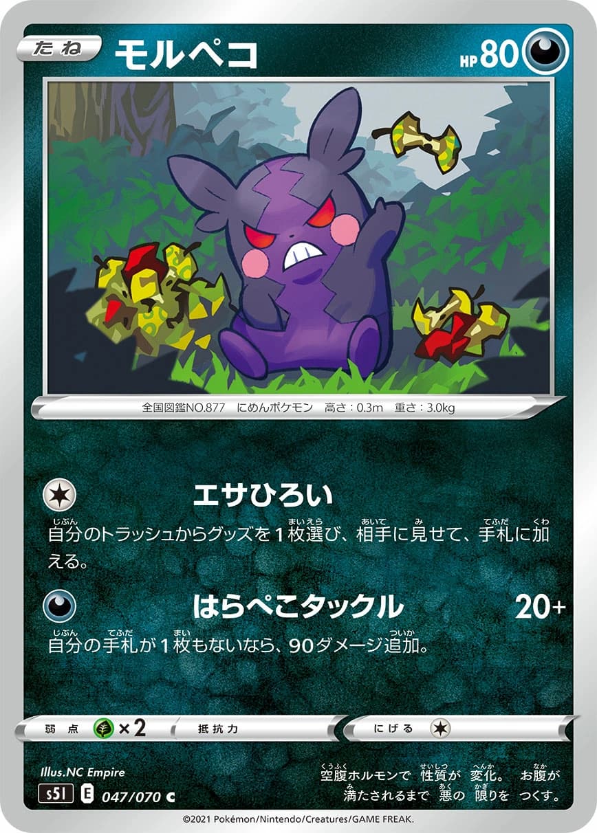 Morpeko