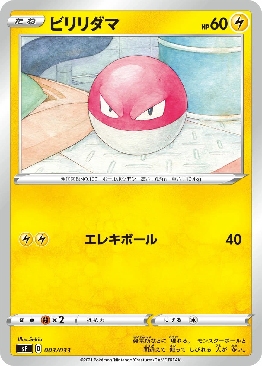 Single Strike & Rapid Strike Premium Trainer Boxes