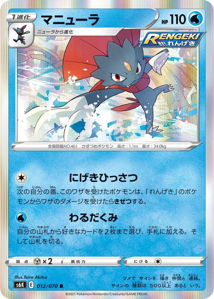 Weavile