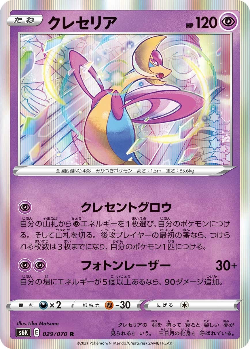 Cresselia
