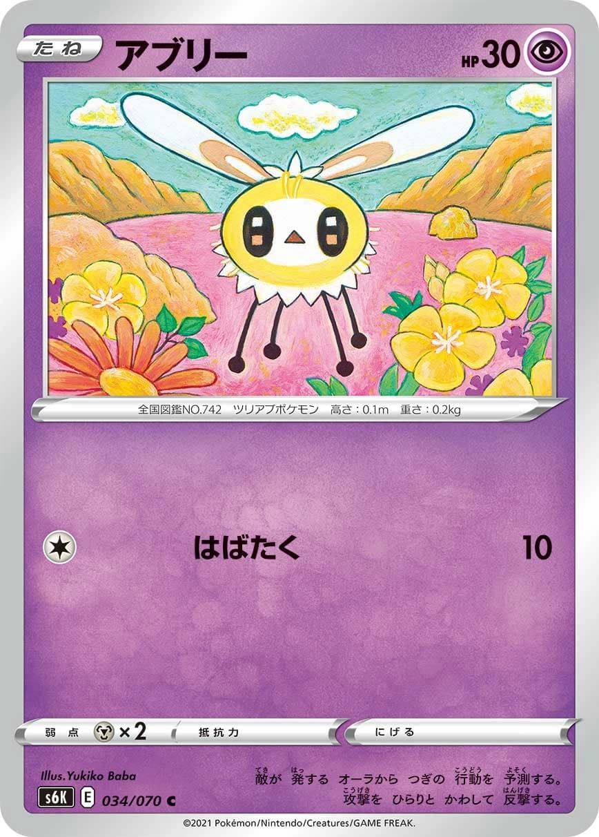 Cutiefly