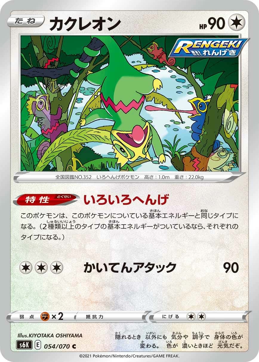 Kecleon