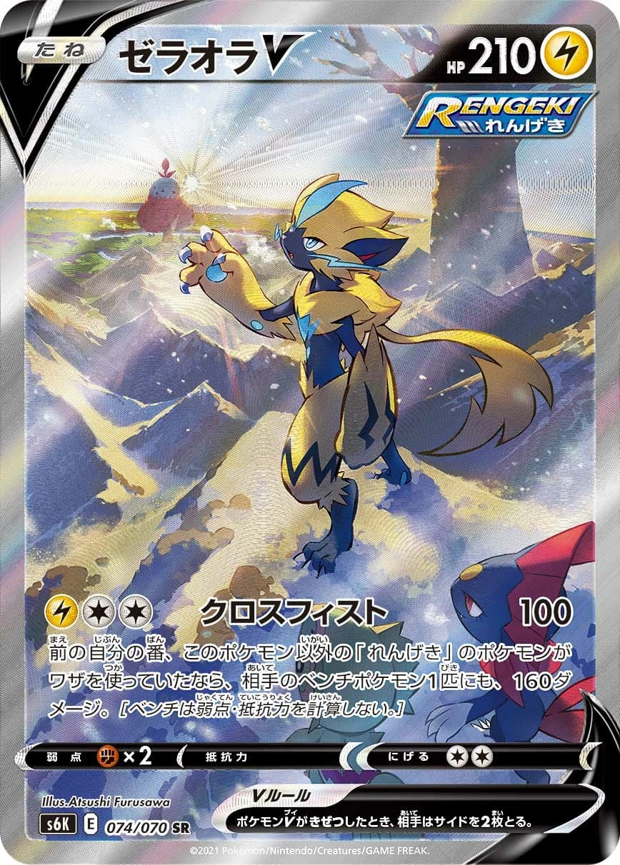 Zeraora V