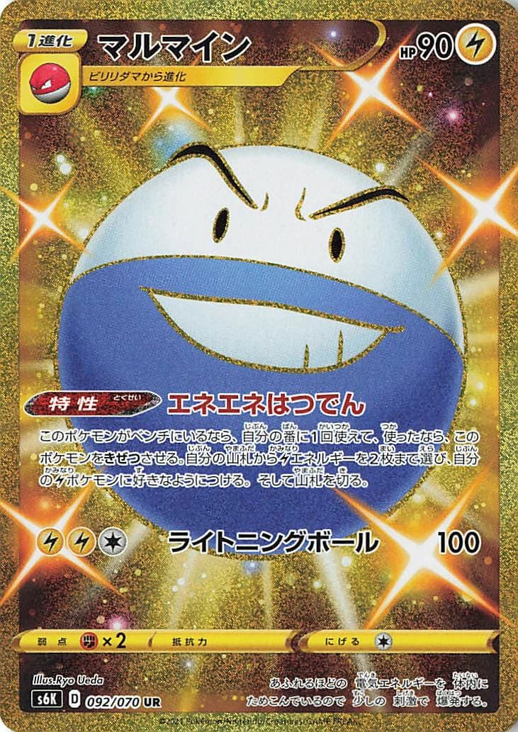 Electrode