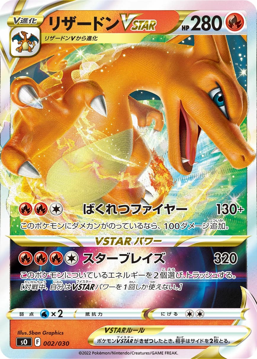 Charizard V STAR