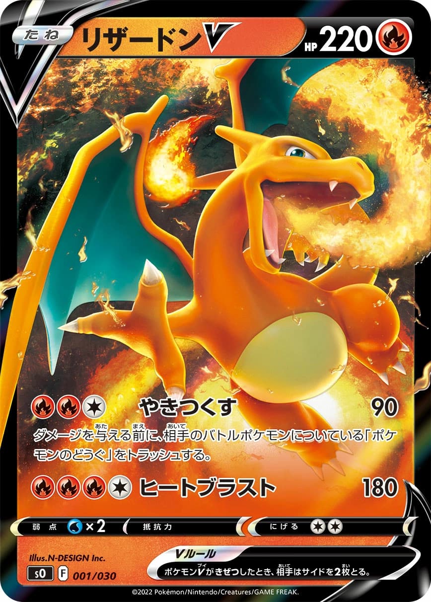 Charizard V