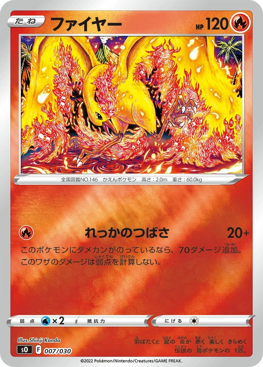 Charizard VSTAR vs Rayquaza VMAX Special Deck Set