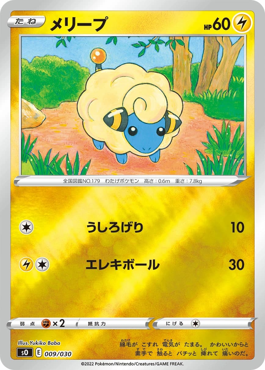 Mareep