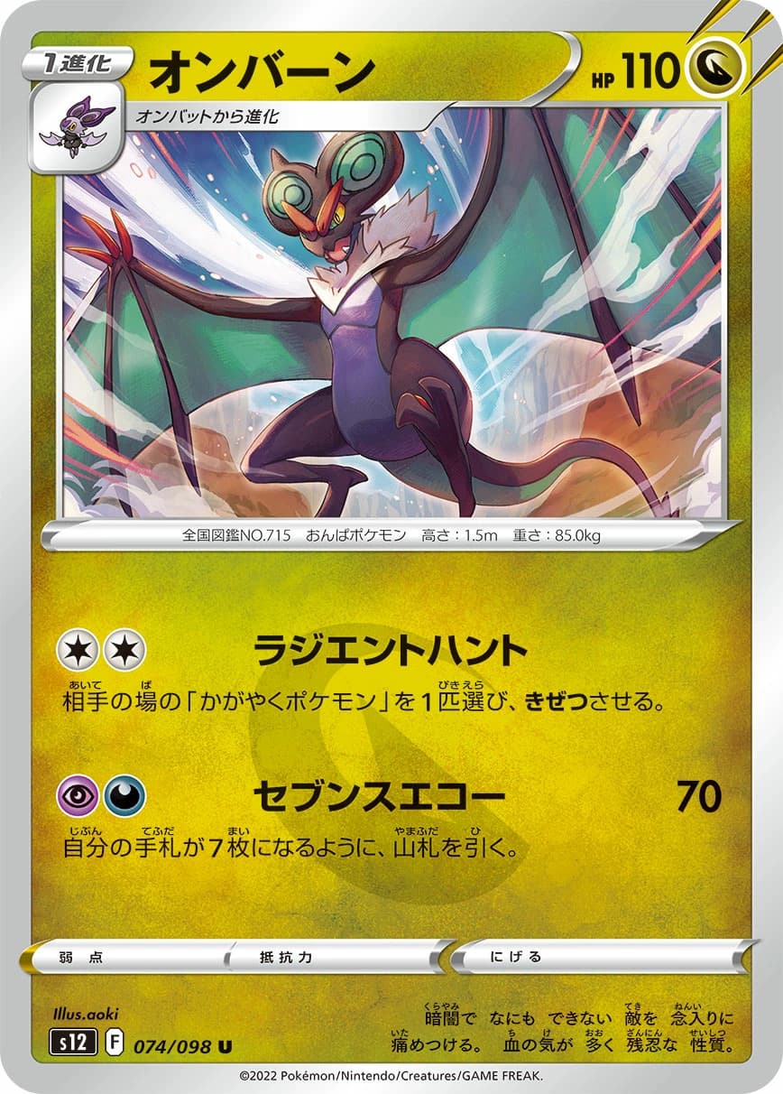 Noivern