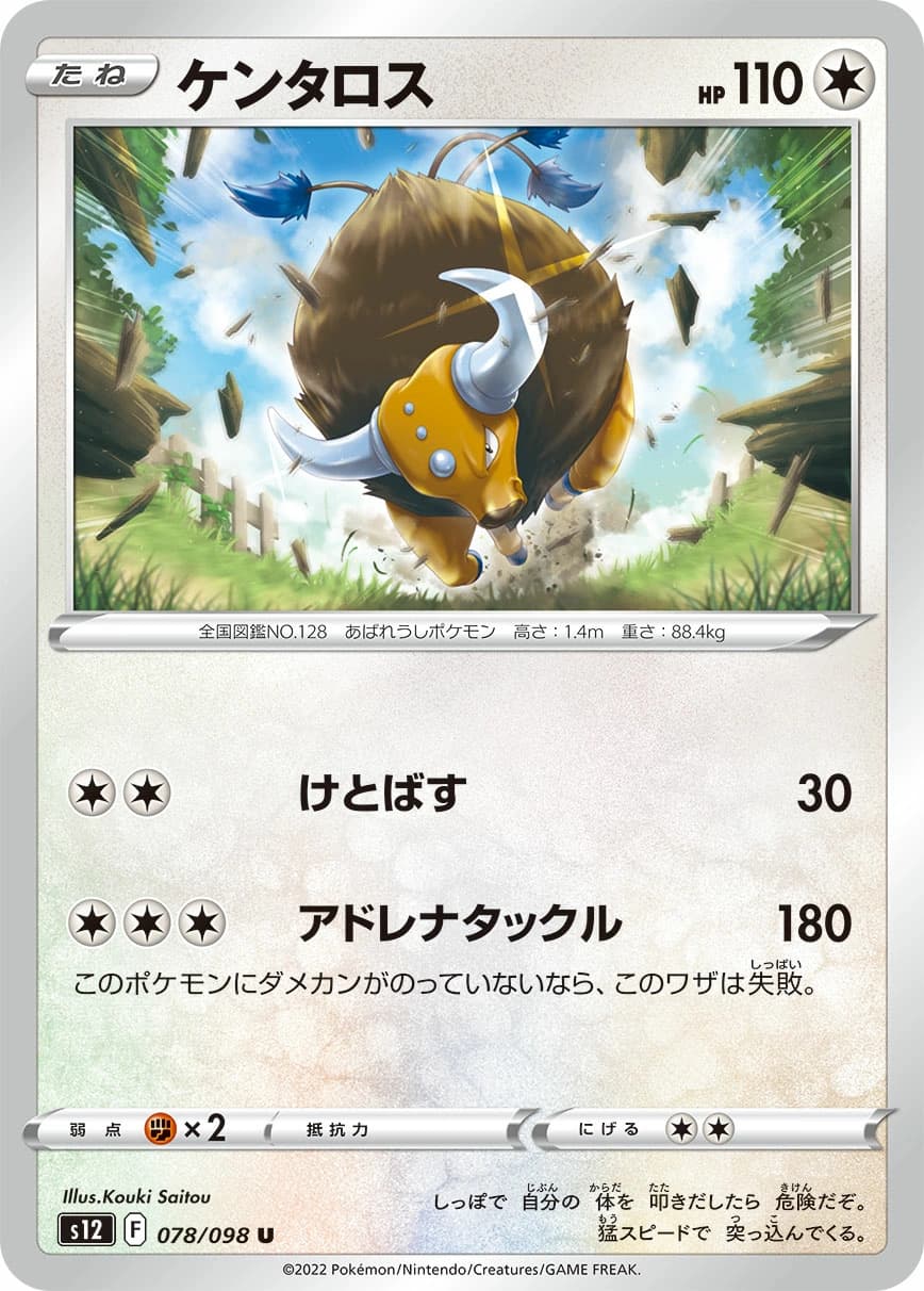 Tauros