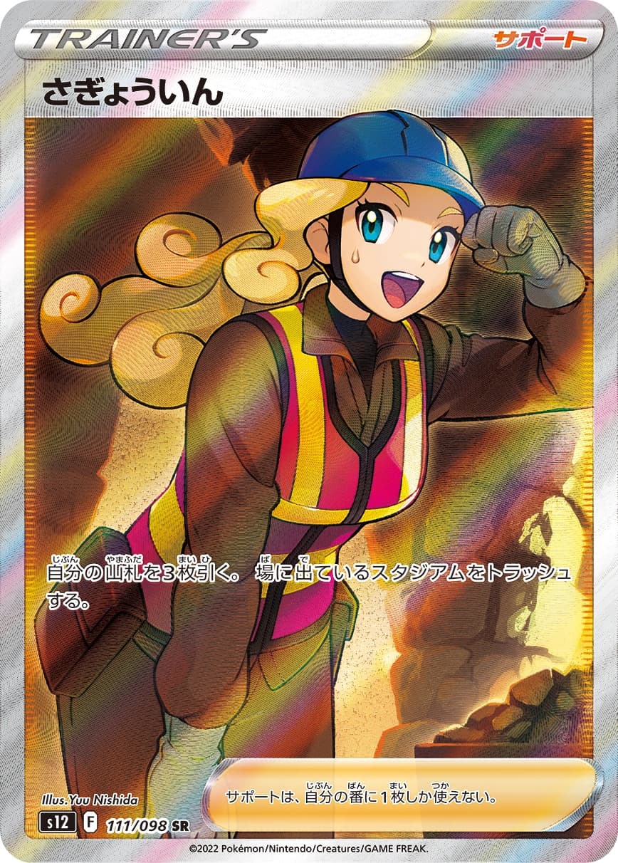Worker