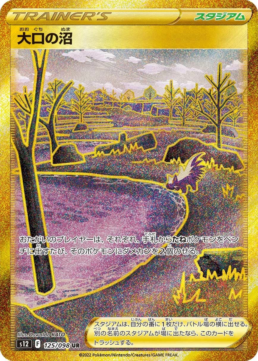 Gapejaw Bog