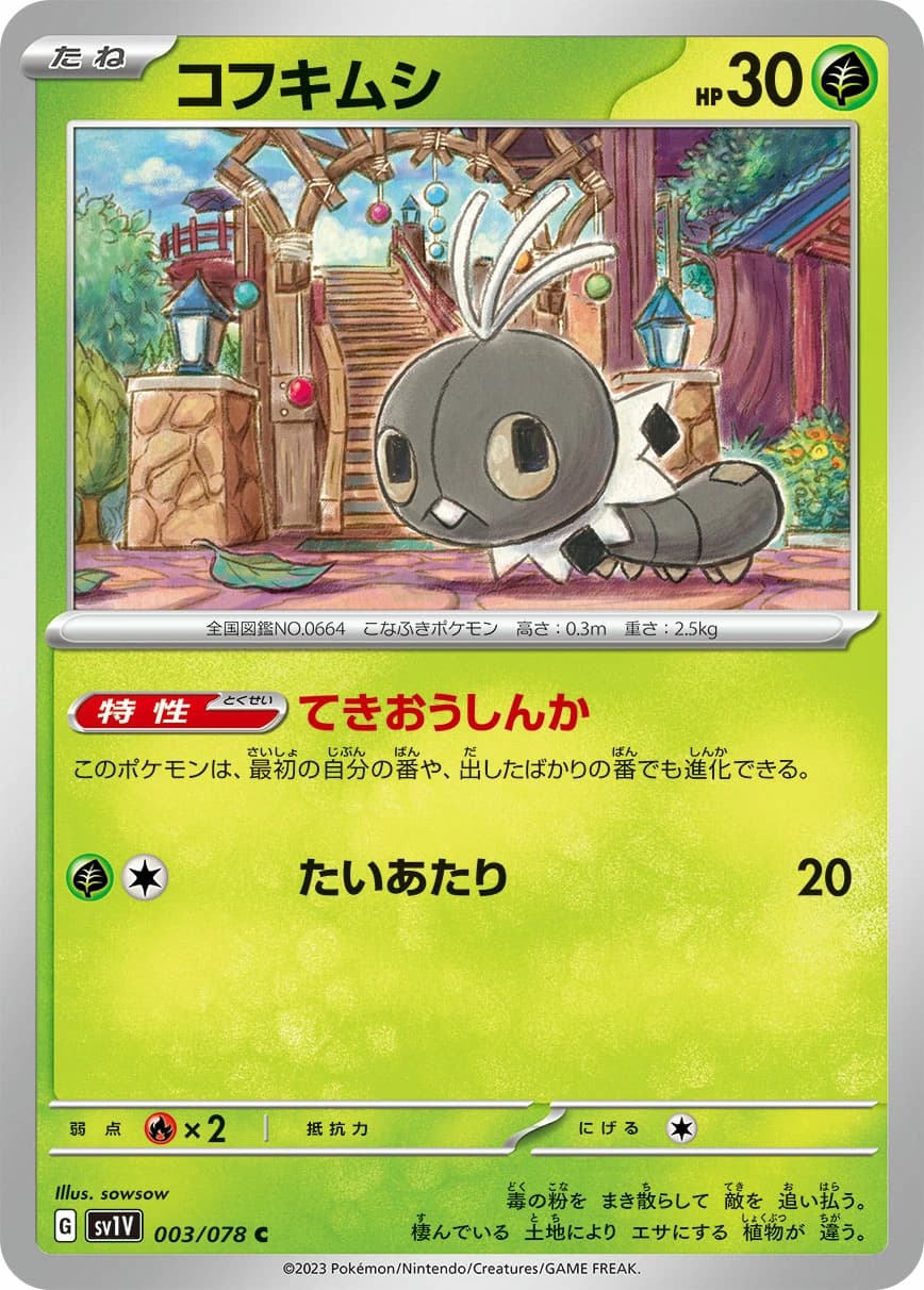 Scatterbug