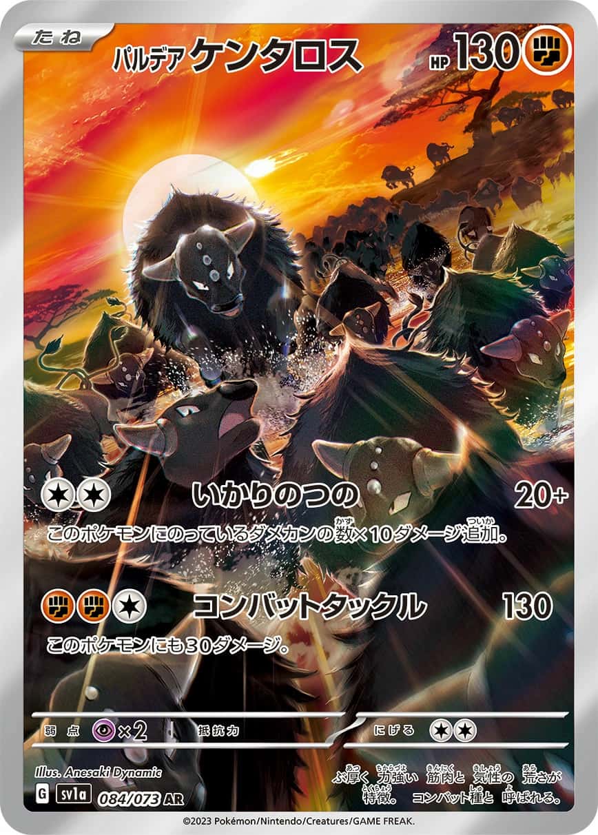Paldean Tauros