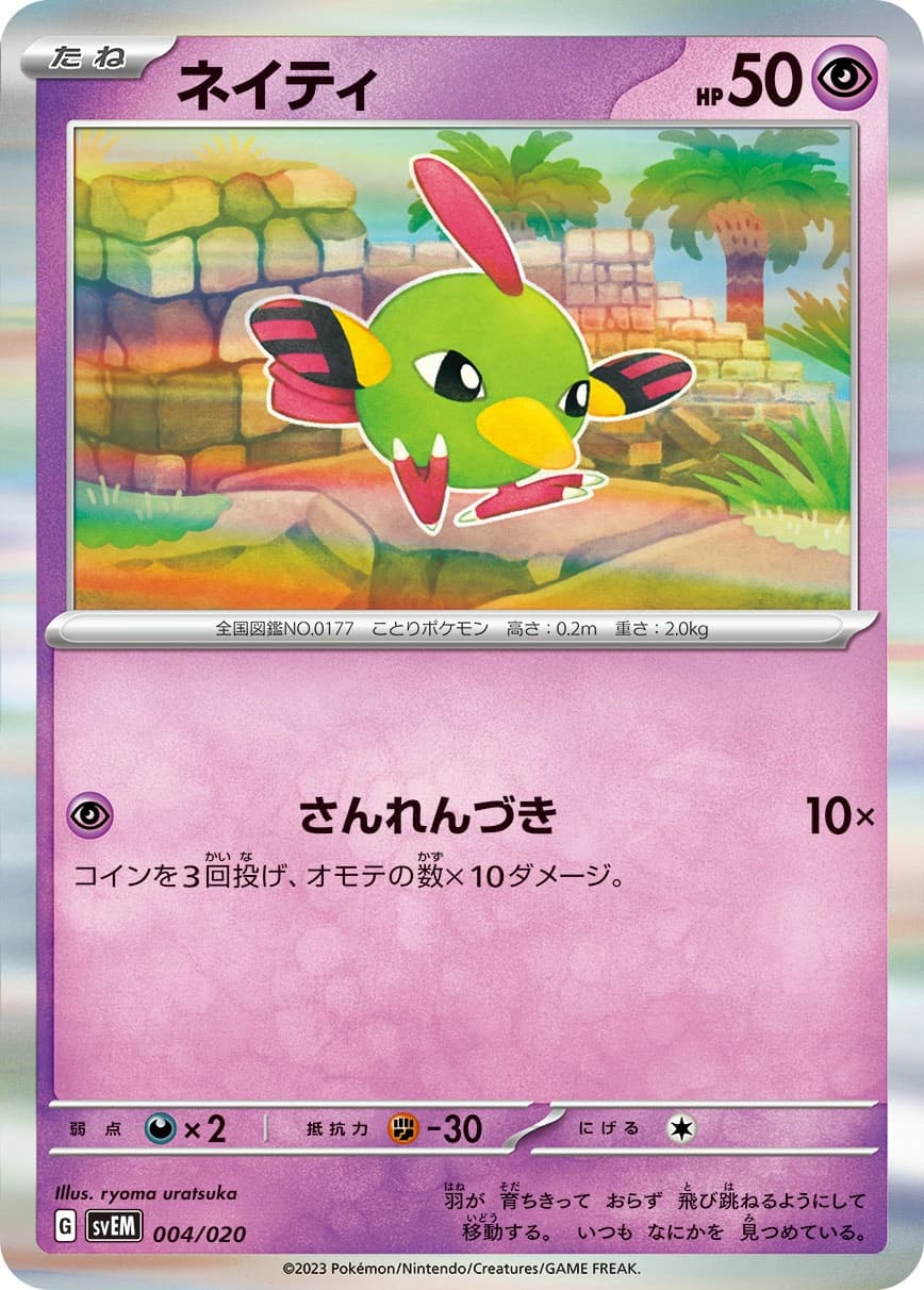 Natu