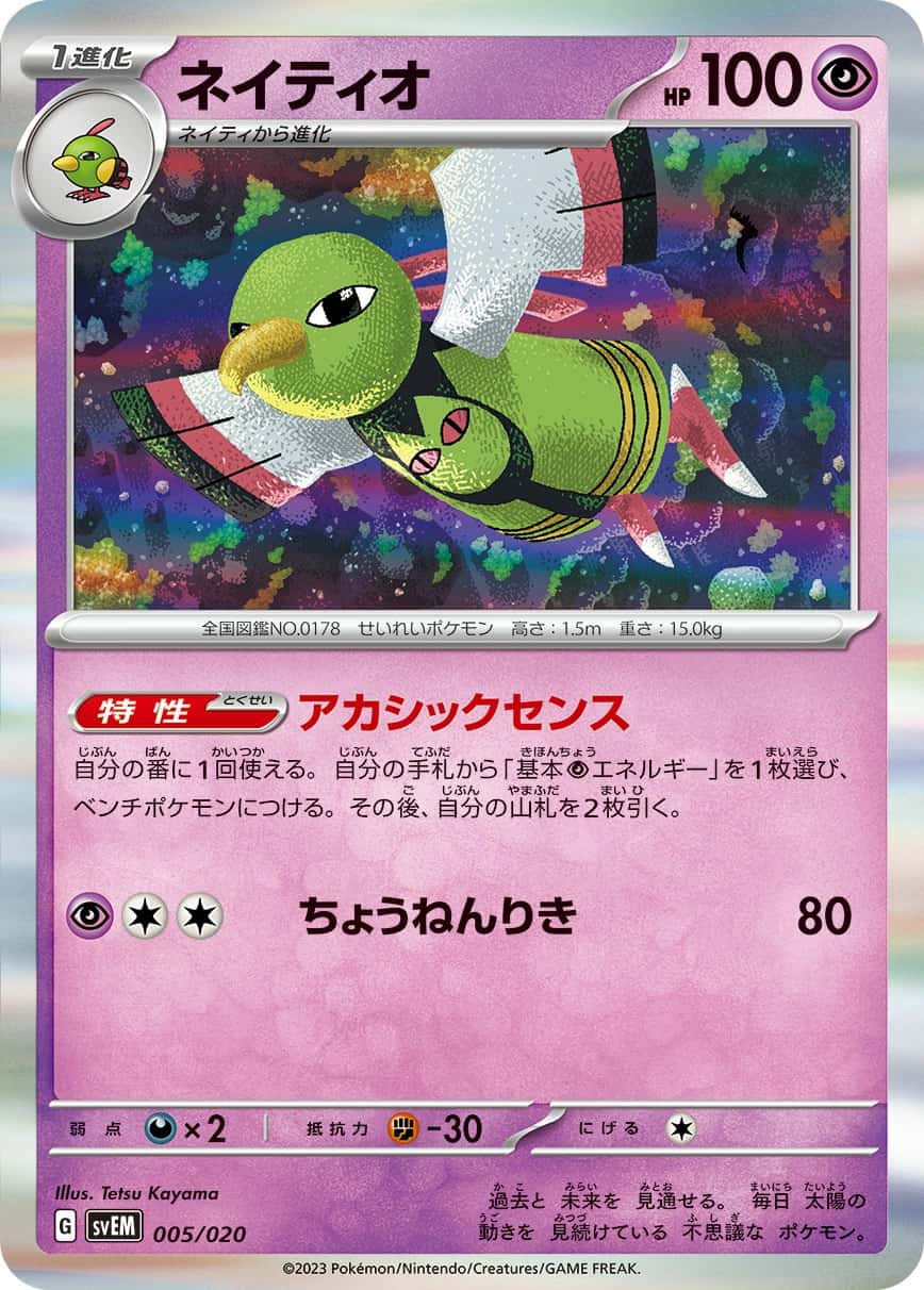 Xatu