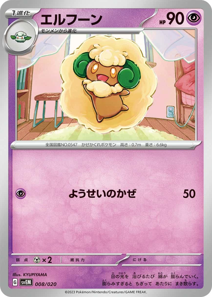 Whismur