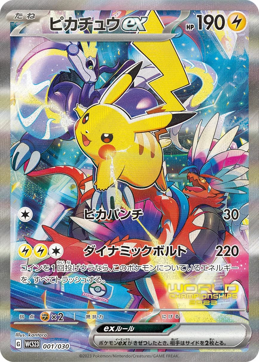 World Championships 2023 Yokohama Deck: Pikachu