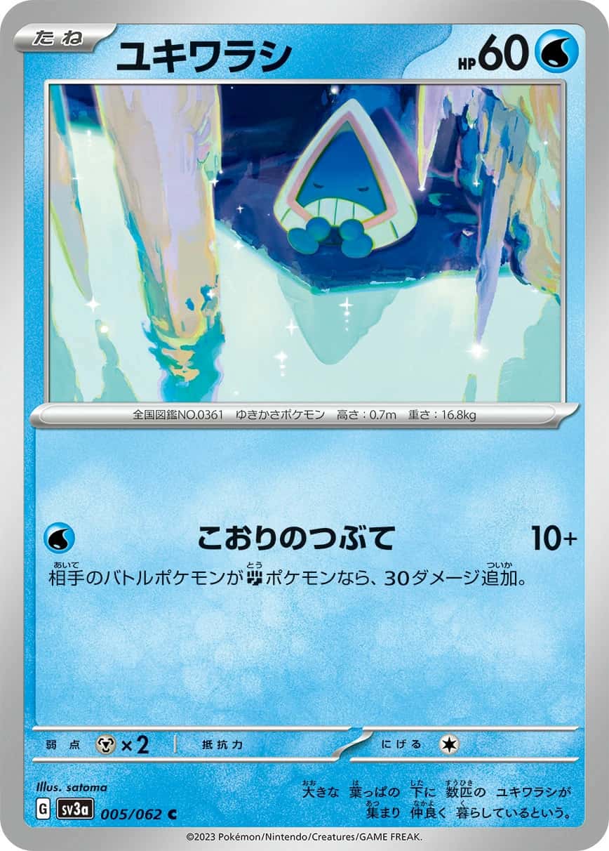 Snorunt