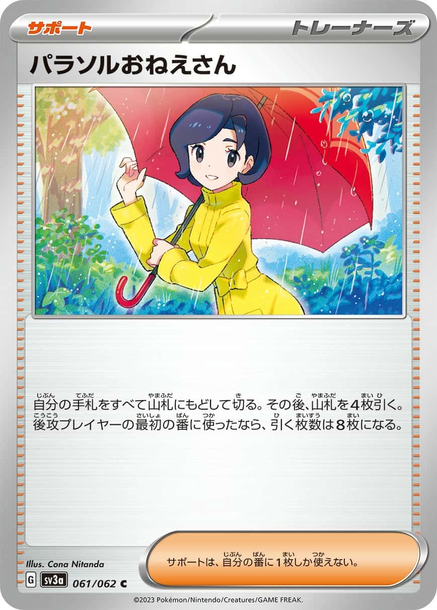 Parasol Lady