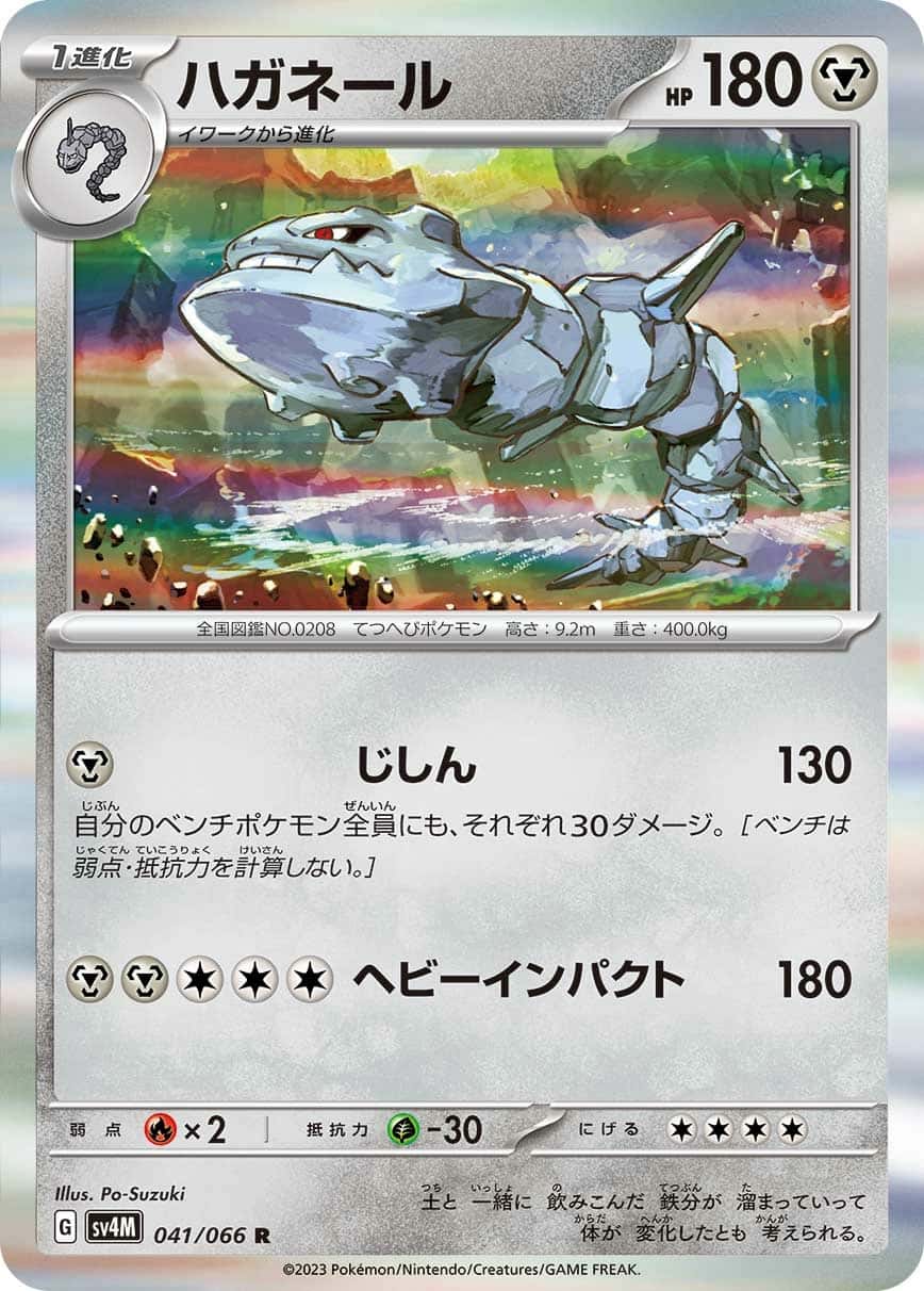 Steelix