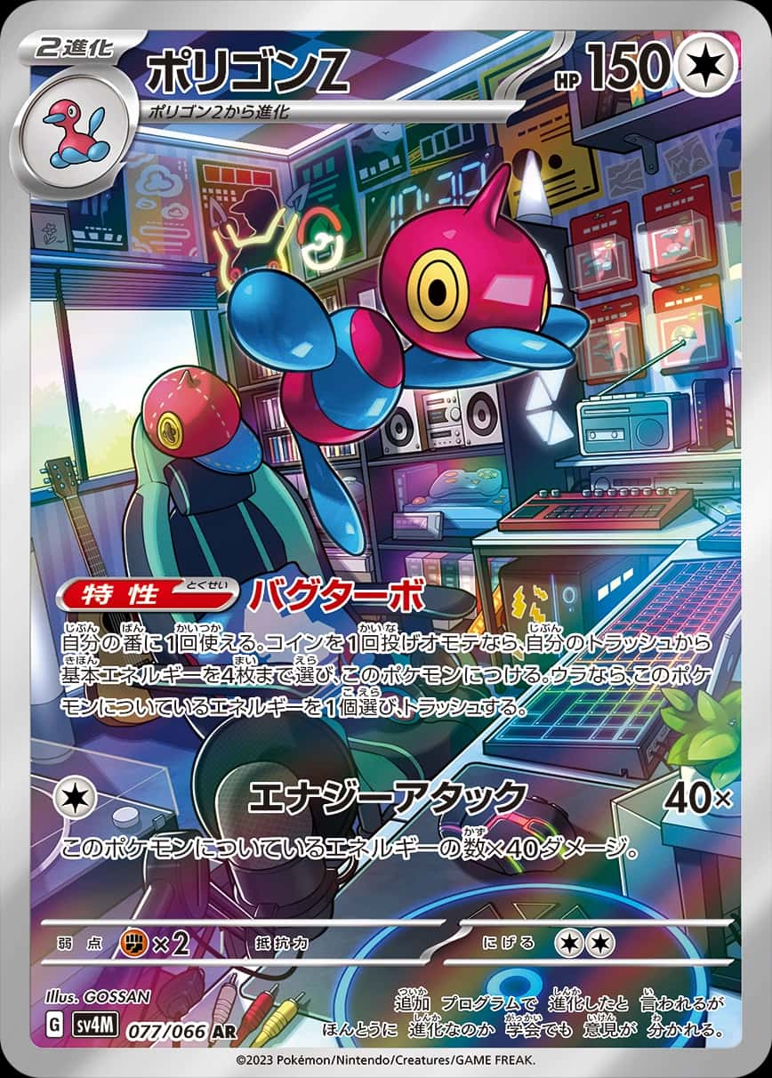 Porygon Z