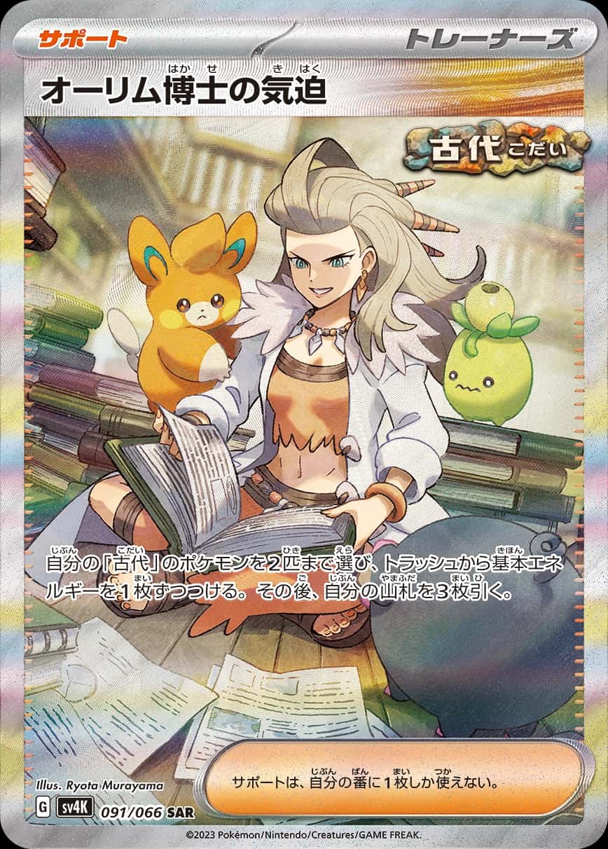 Professor Sada's Vitality