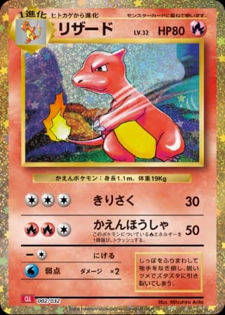 Charmeleon