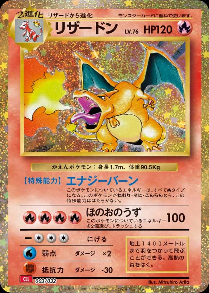 Charizard