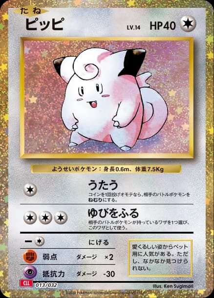 Clefairy