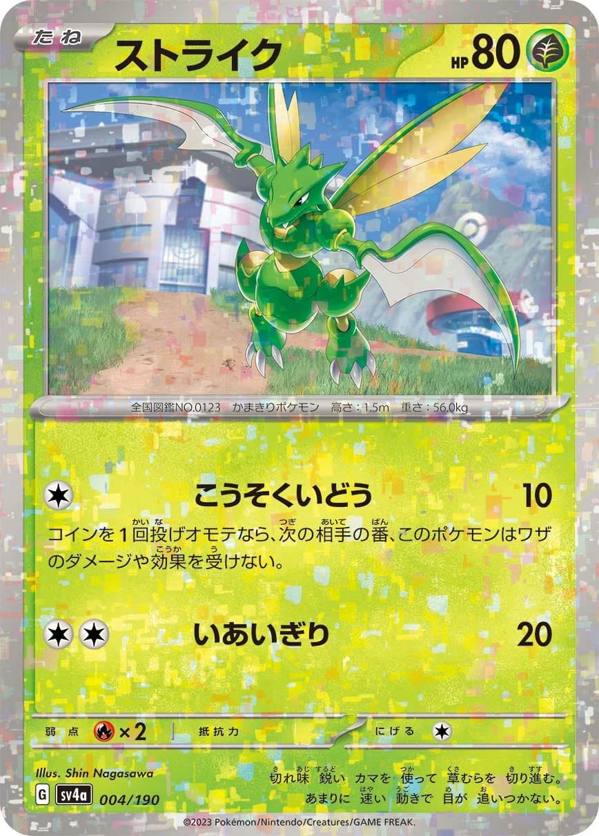 Scyther