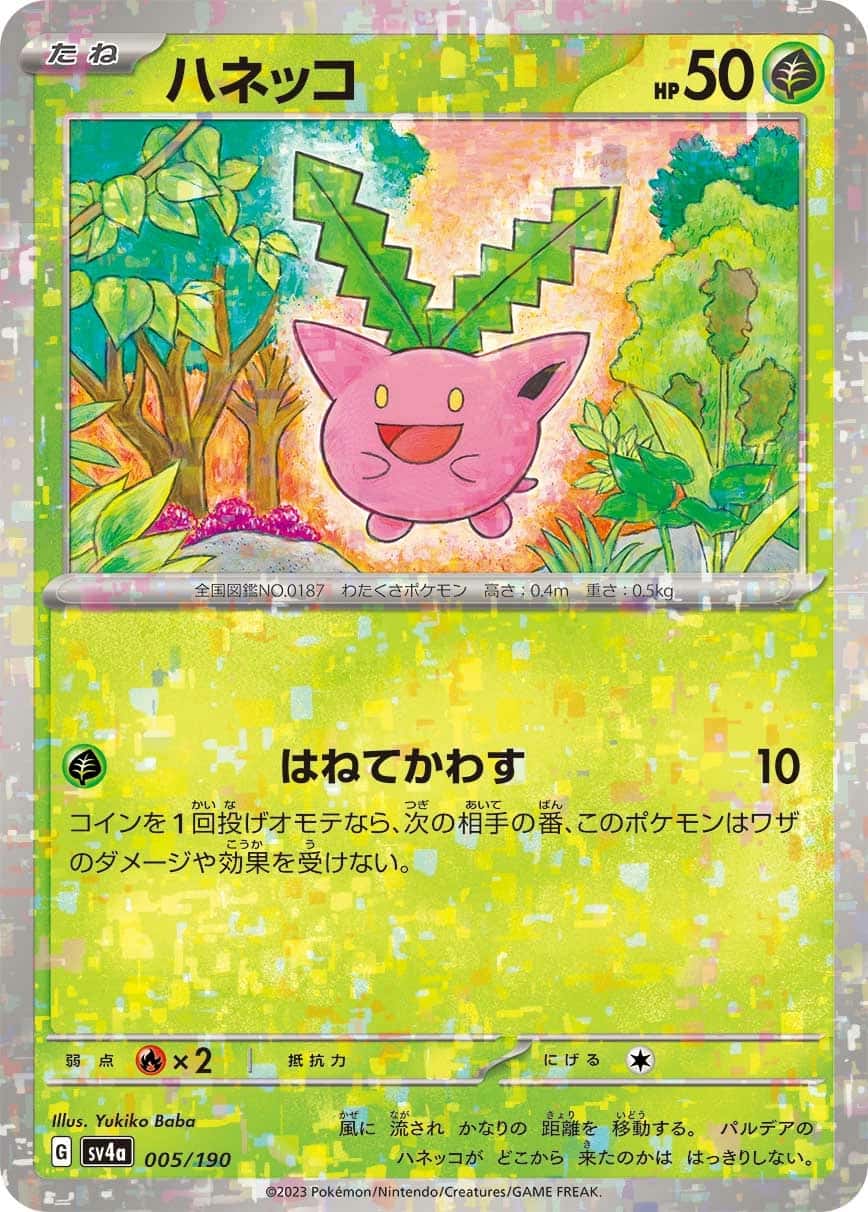 Hoppip
