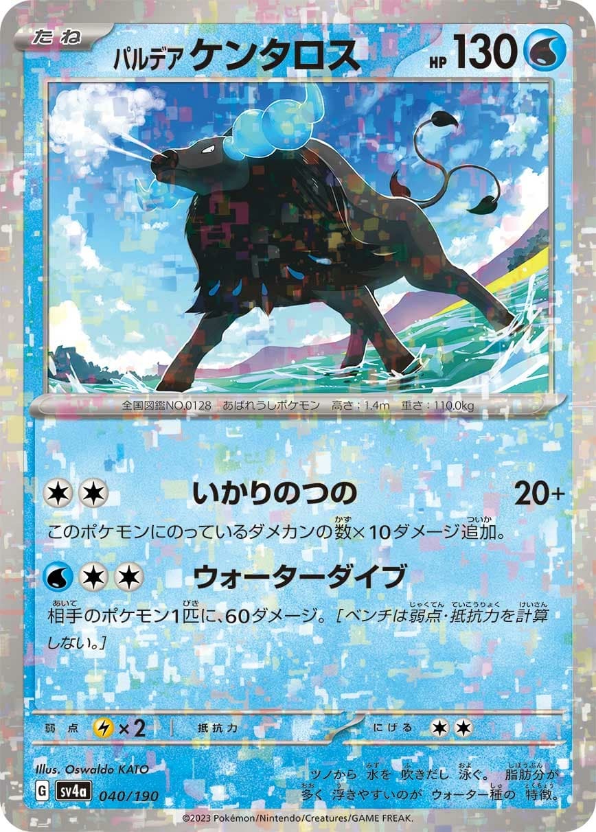 Paldean Tauros