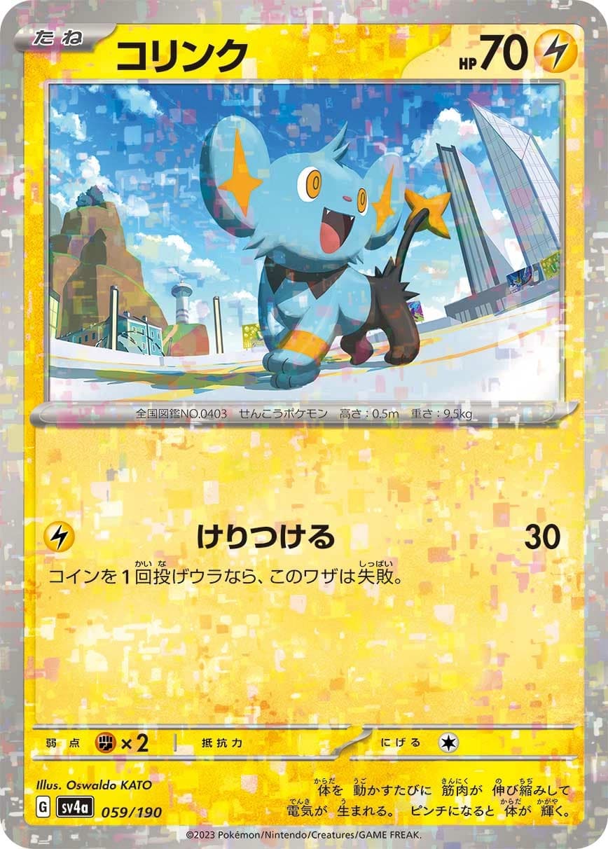 Shinx