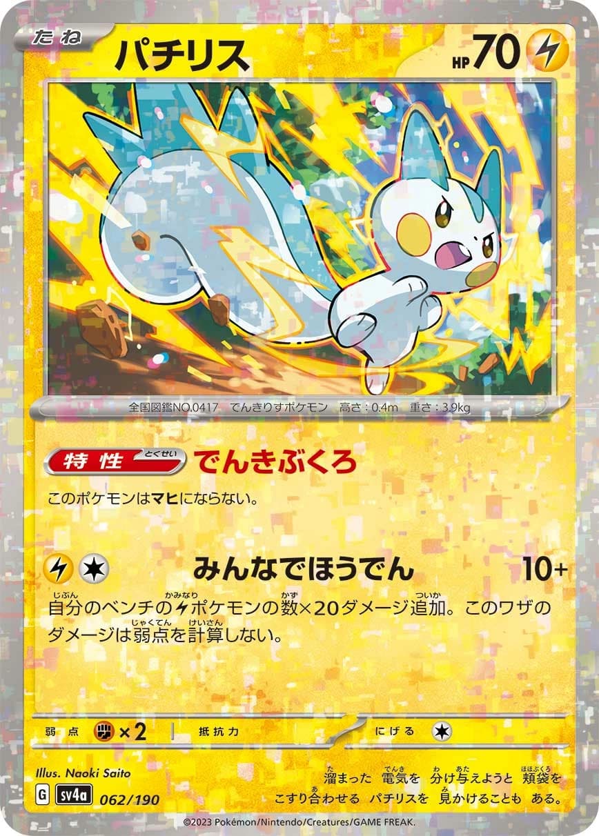 Pachirisu
