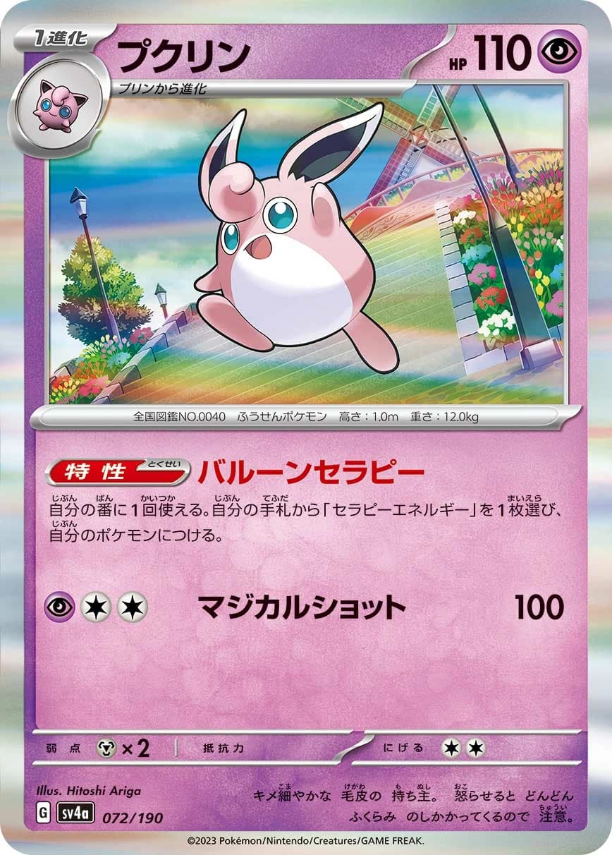 Wigglytuff