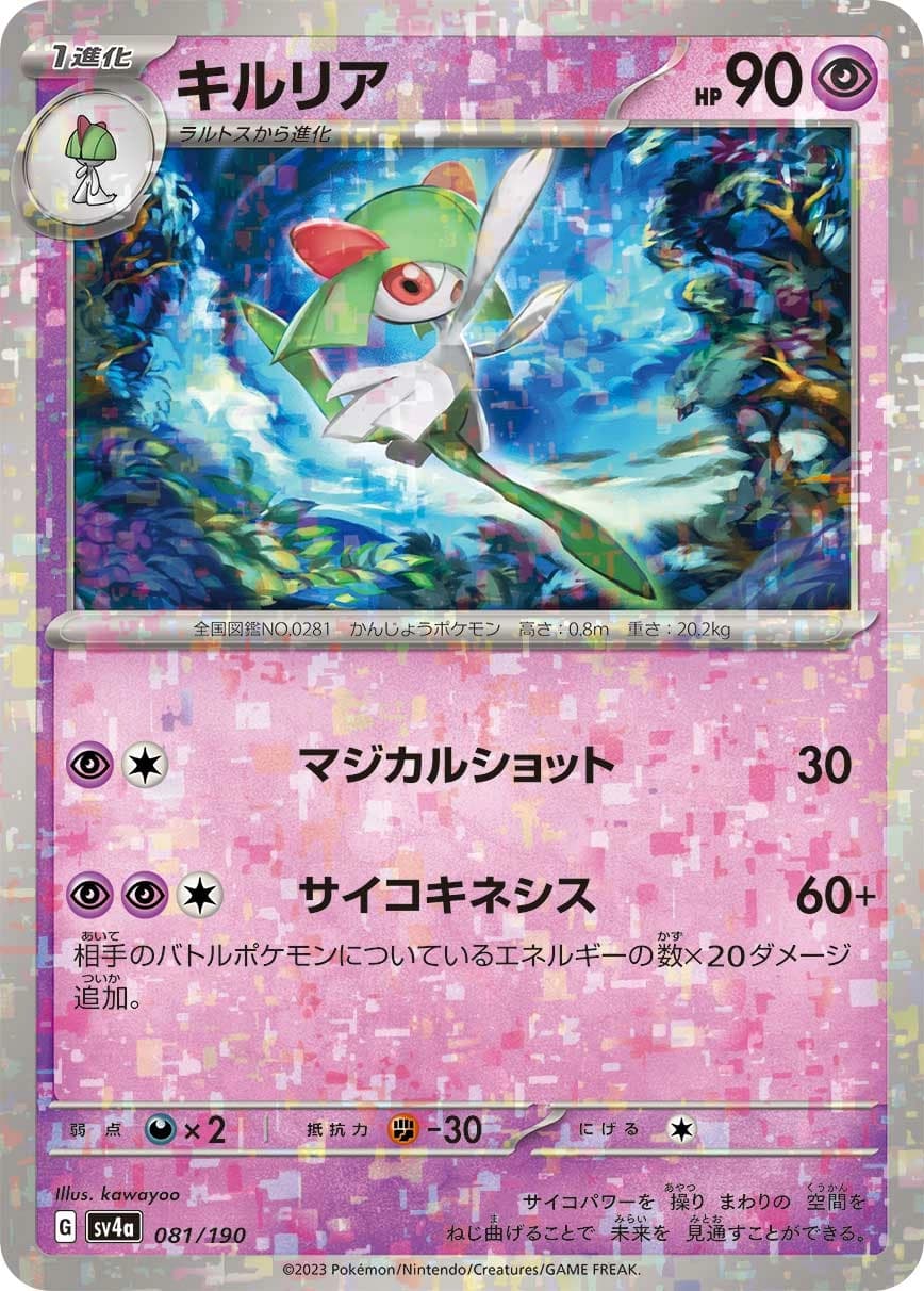 Kirlia