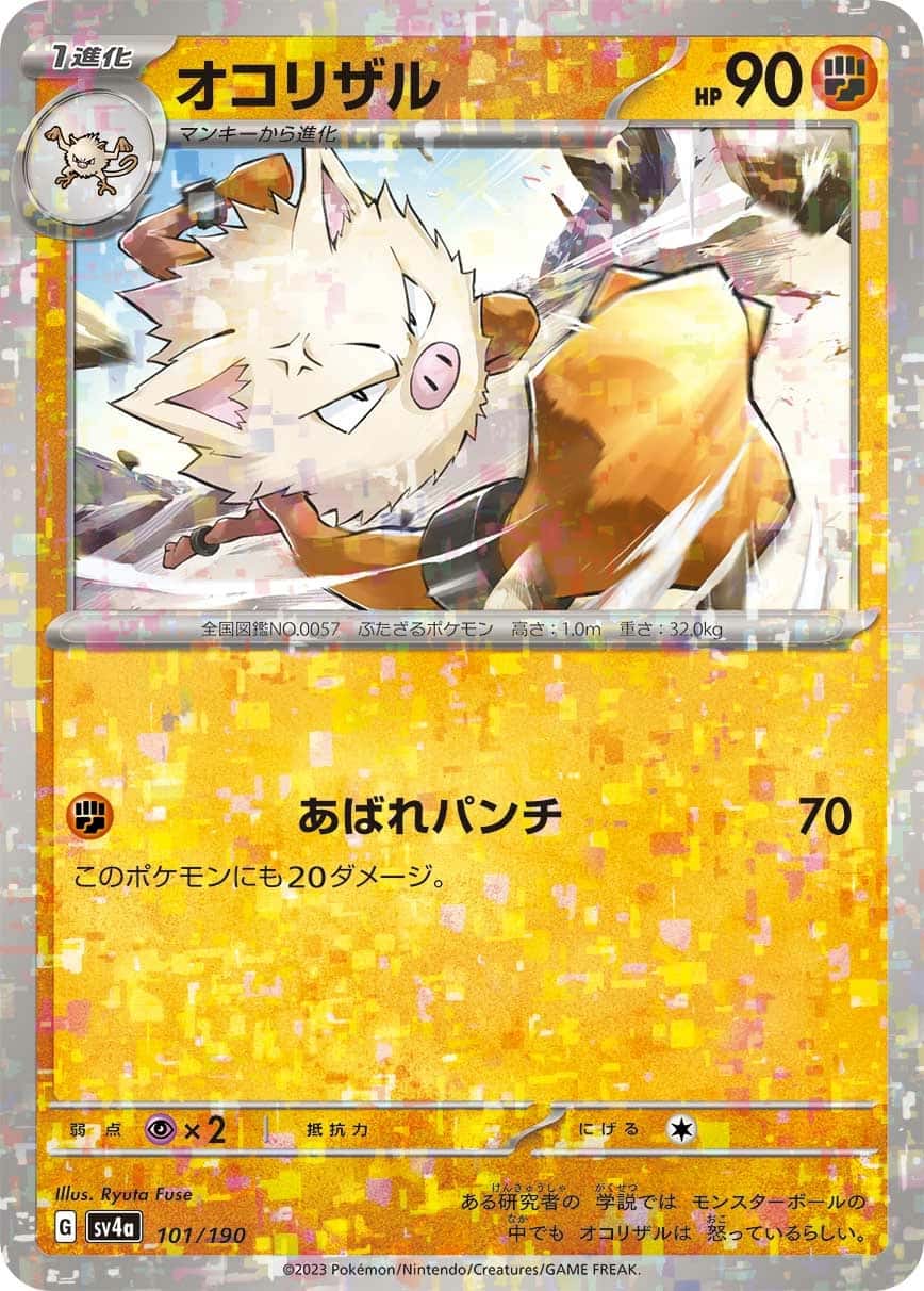 Primeape