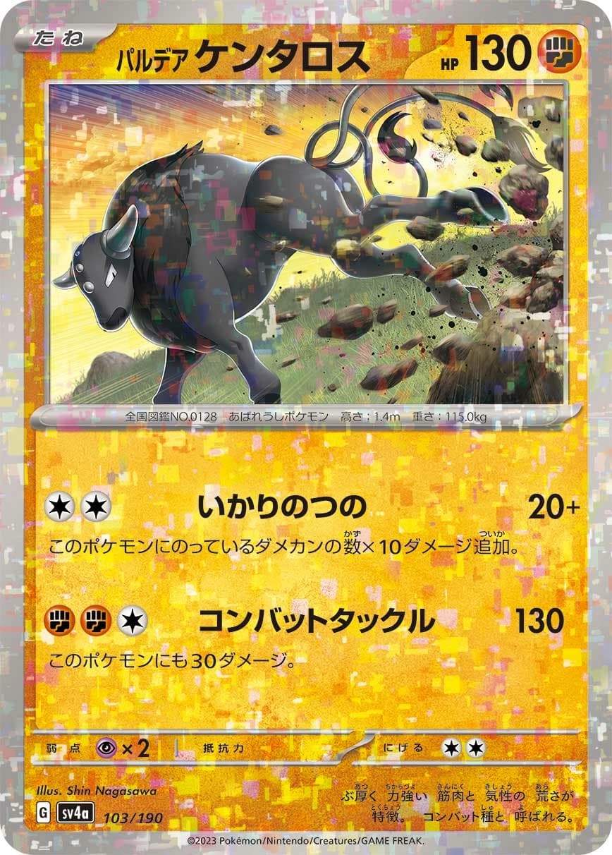 Paldean Tauros