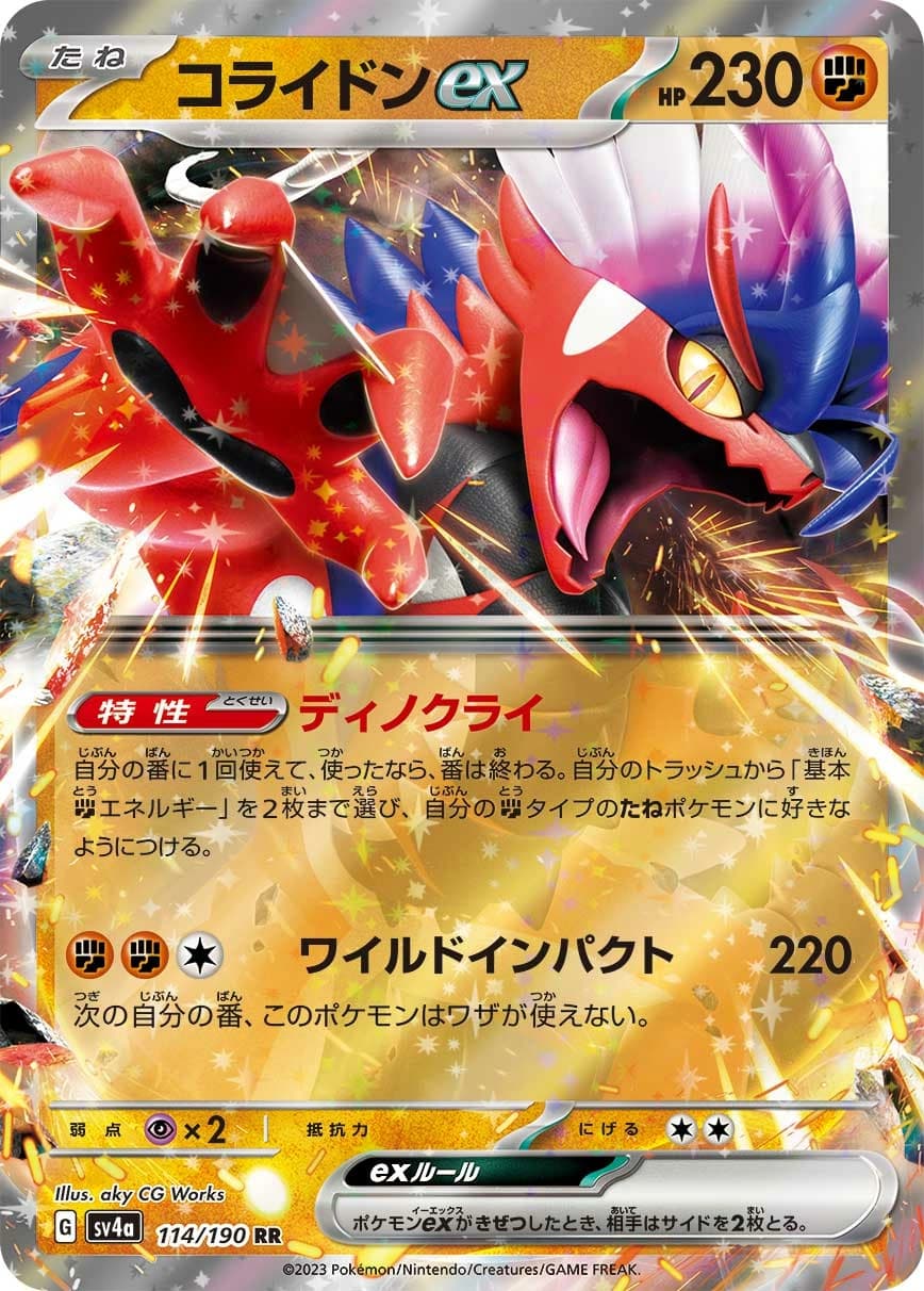 Koraidon ex