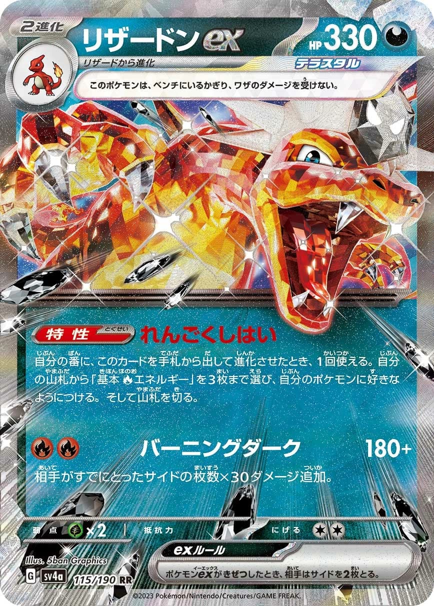Charizard ex
