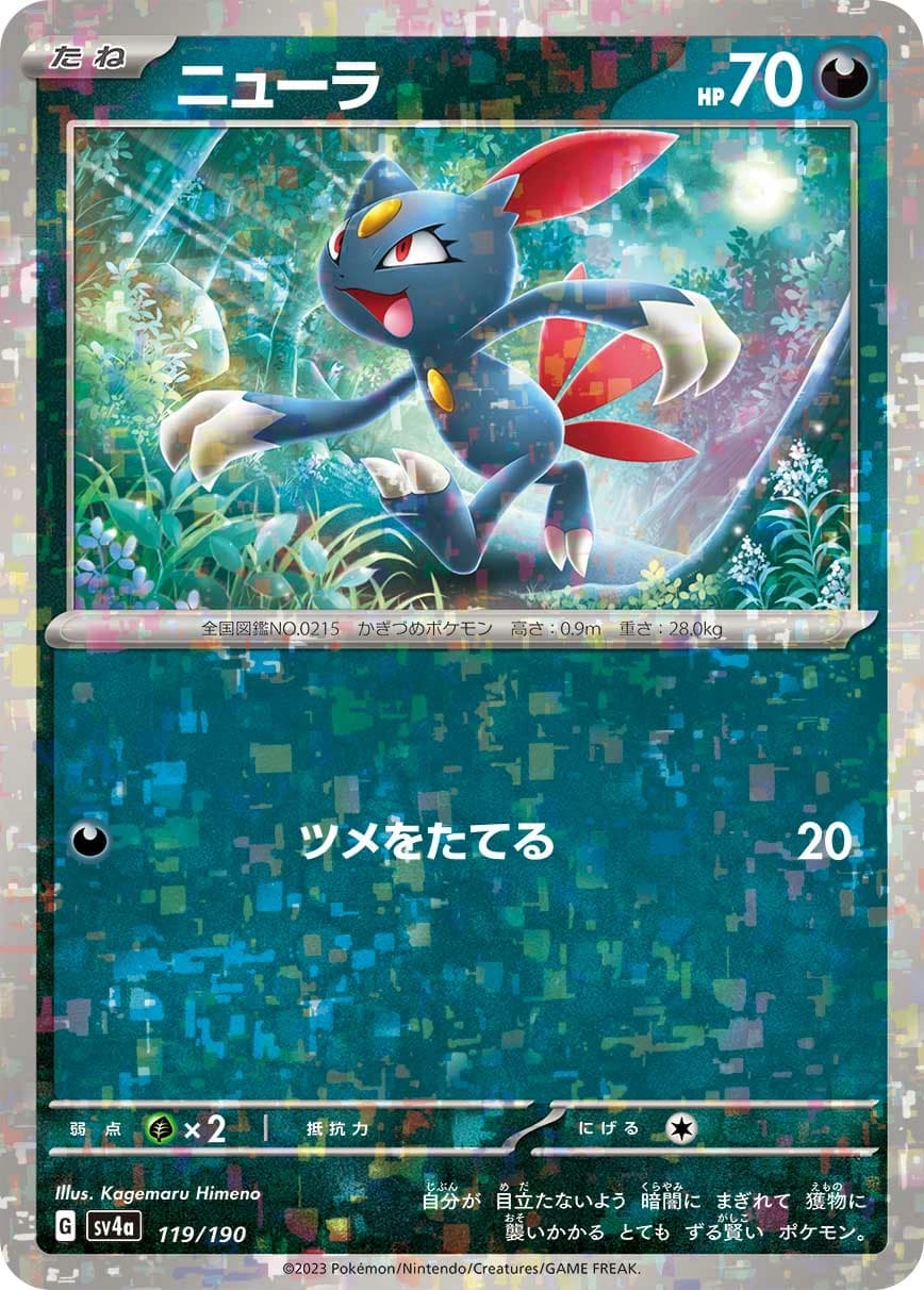 Sneasel