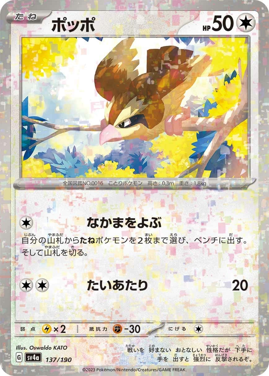 Pidgey