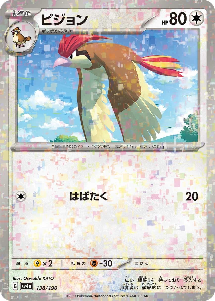 Pidgeotto
