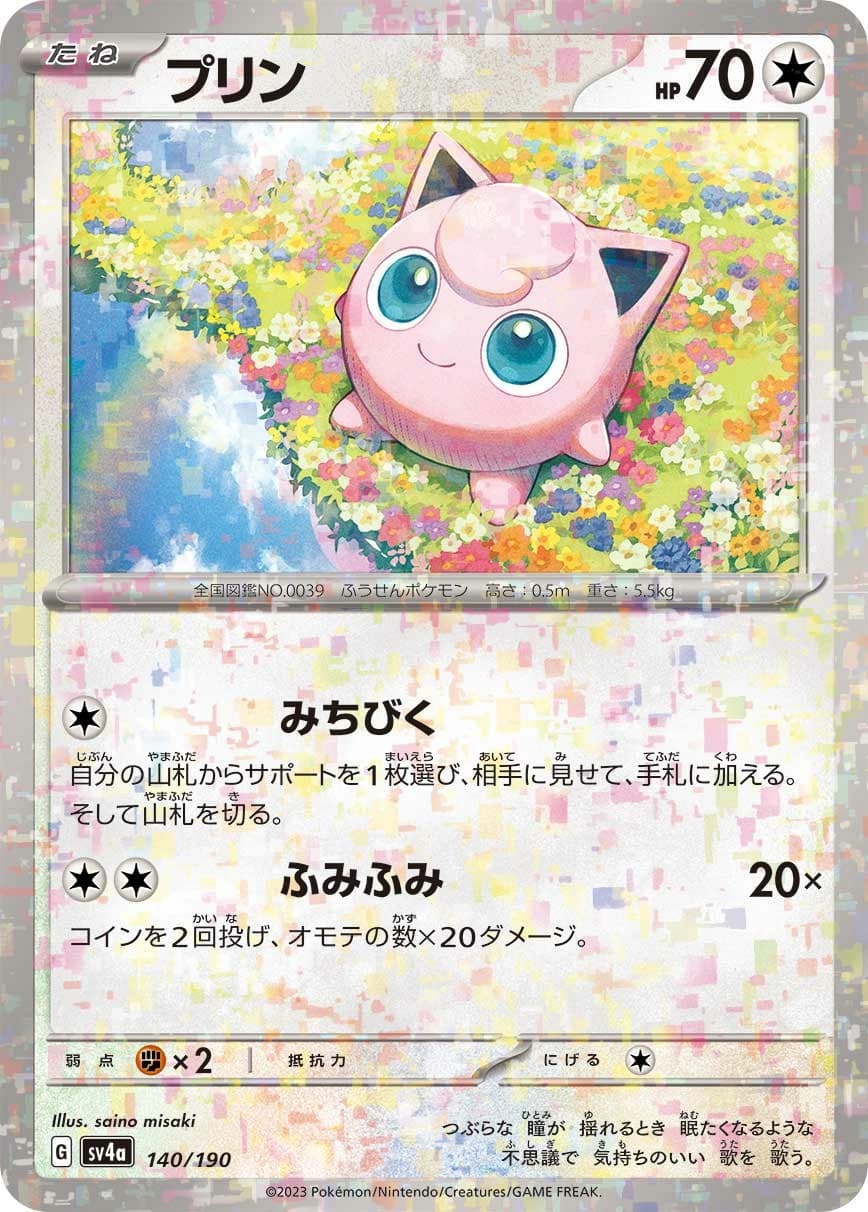 Jigglypuff