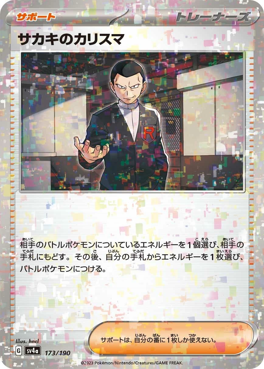 Giovanni's Charisma