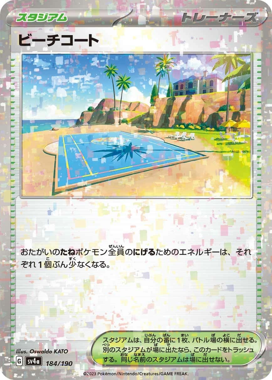 Beach Court