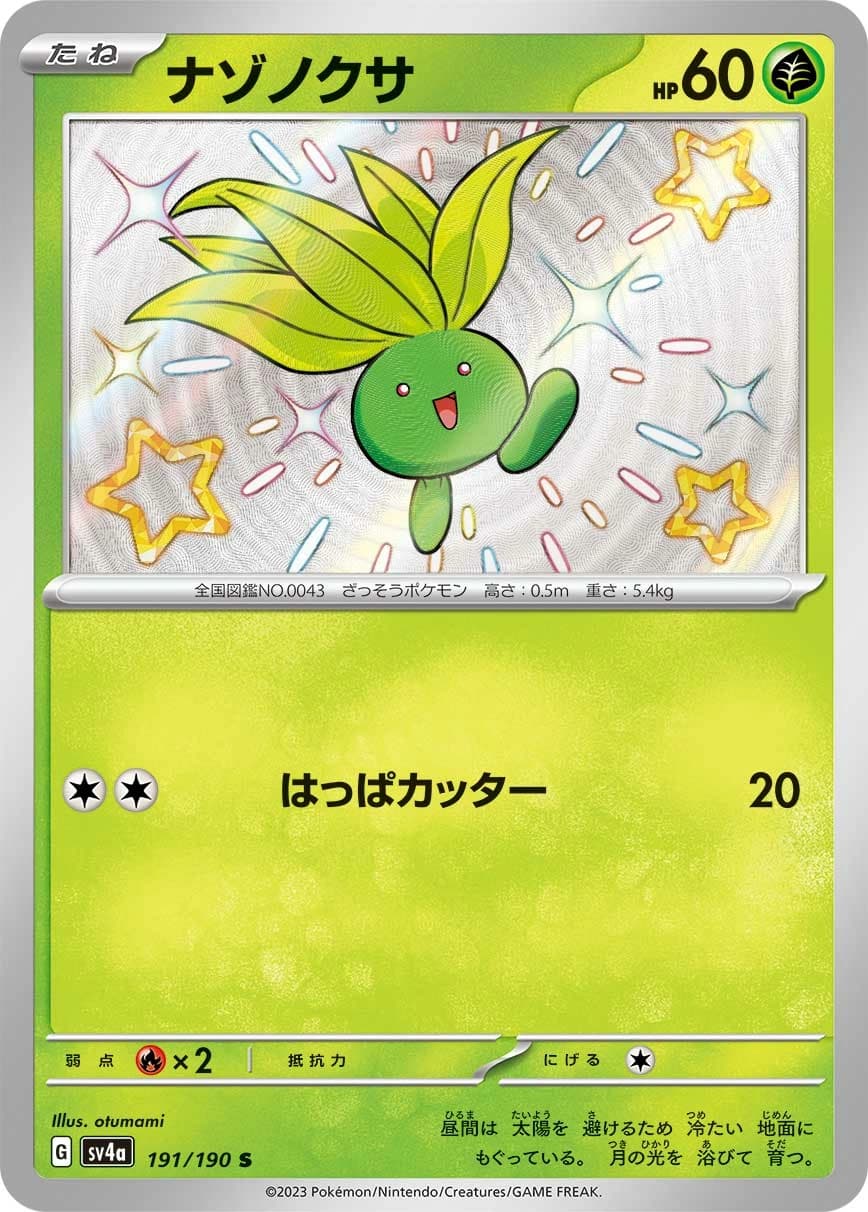 Oddish